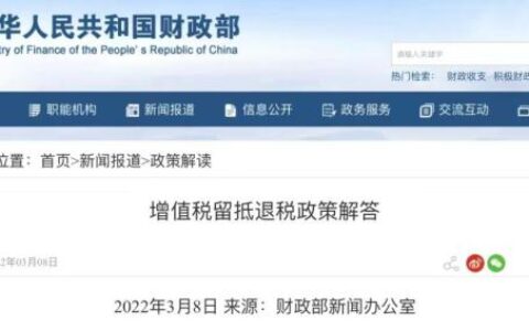 留抵退税条件及2025年税收优惠政策
