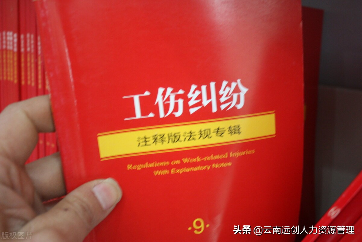 今天我来带你看2021年农民工工伤赔偿标准明细