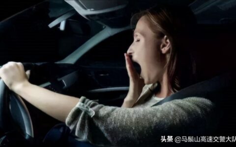 疲劳驾驶怎么处罚及最新疲劳驾驶认定标准