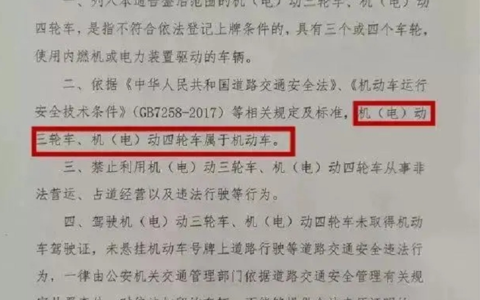 电动三轮车怎么才能上牌？行内人：满足3个条件，车主尽早去办理