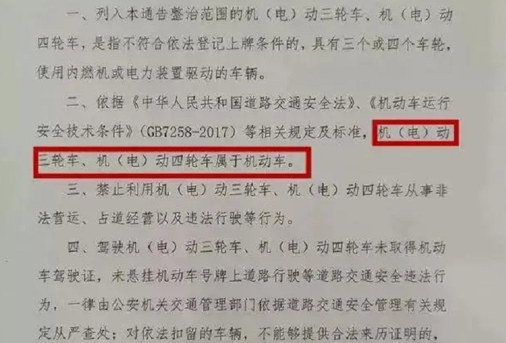电动三轮车怎么才能上牌？行内人：满足3个条件，车主尽早去办理