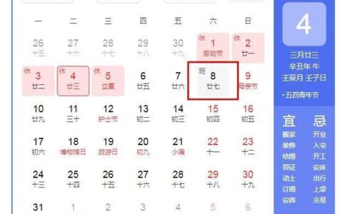 五一法定假日几天及2025年国家法定假日