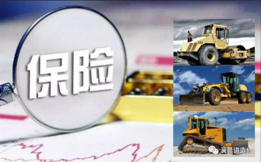 工程保险费在实际项目中的计量与支付分析