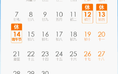 高速公路端午节免费吗及高速公路免费时间