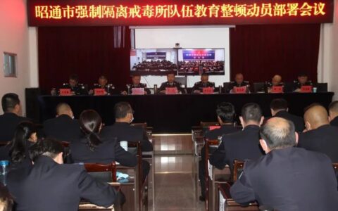 《大家说法》—(132)关注《强制隔离戒毒》