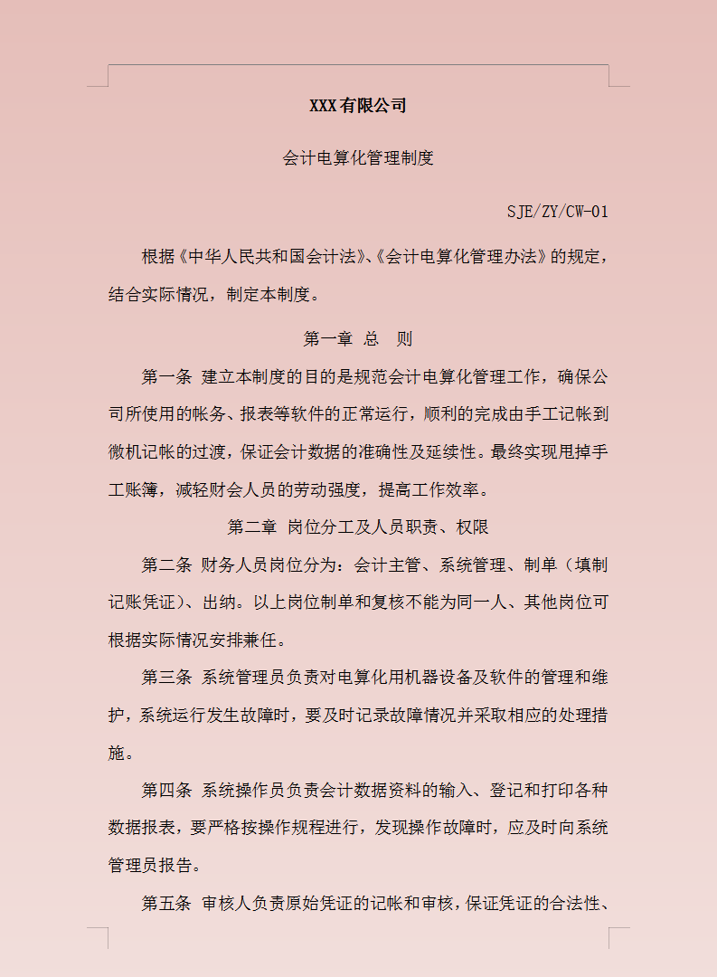 公司再小，也要有合理的规章制度！一套近乎完美的工作制度太重要