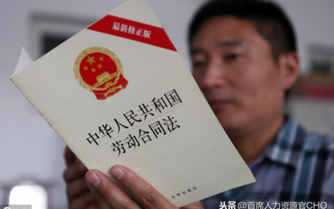 关于劳动合同法修正案及2024劳动合同法最新规定
