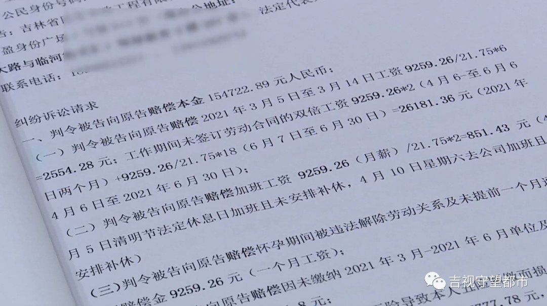 女职工孕期被辞退,法院庭后和解:单位赔偿七万元