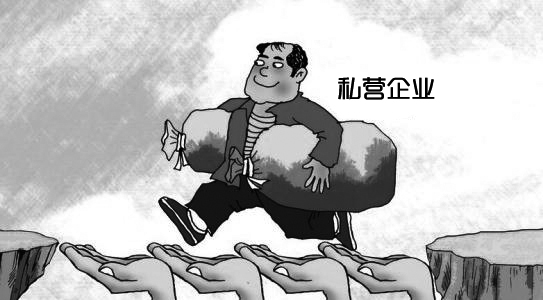 民营企业和私营企业有什么区别?