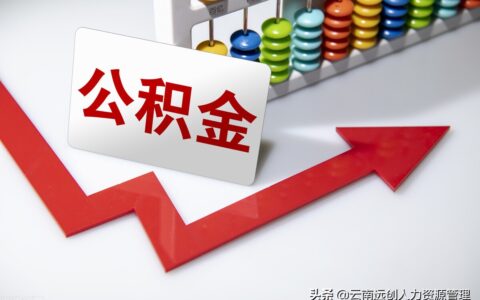 辞职后公积金能取出来吗？应该怎么提取呢？