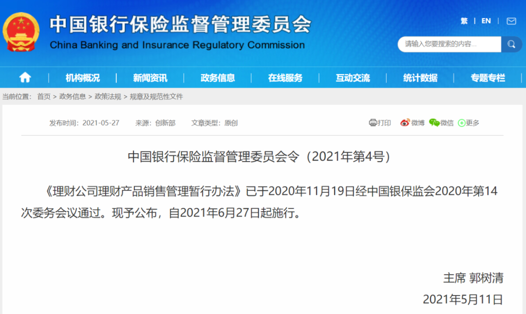 如果银行、保险、券商倒闭了，你的钱怎么办？