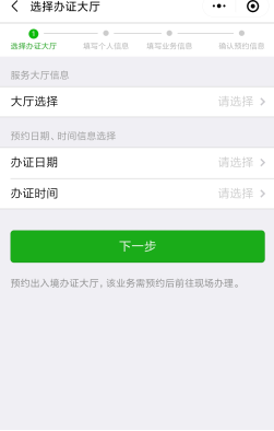 收藏!办理港澳通行证排队麻烦?手把手教你网上预约