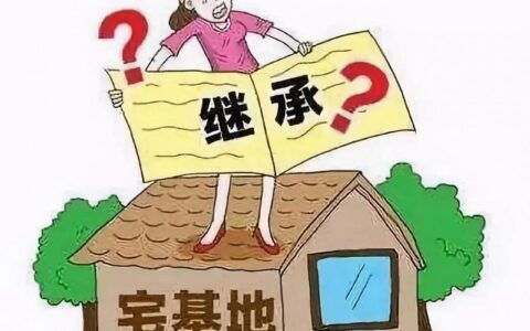 关于继承法全文及中国法律遗产继承法