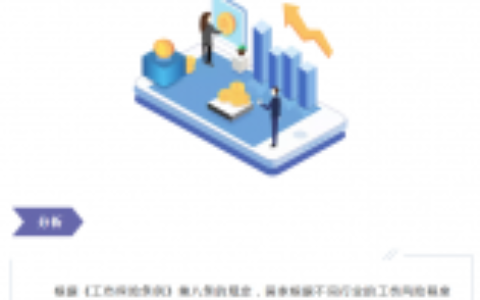 工伤保险待遇有哪些及我国工伤保险待遇主要包括