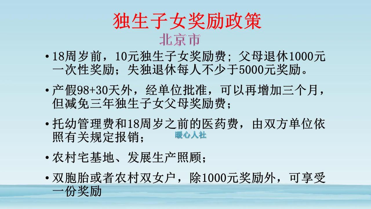 今年退休的独生子女父母有2.4万元补贴？为什么各个地方不一样？
