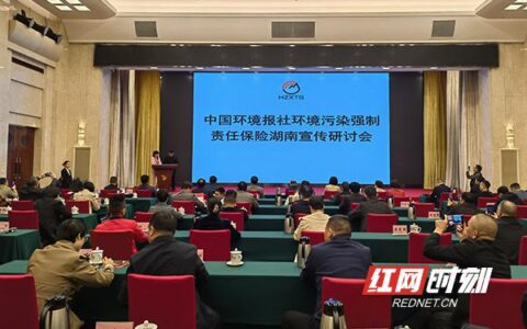 关于环境污染责任保险及环境污染责任保险的范围