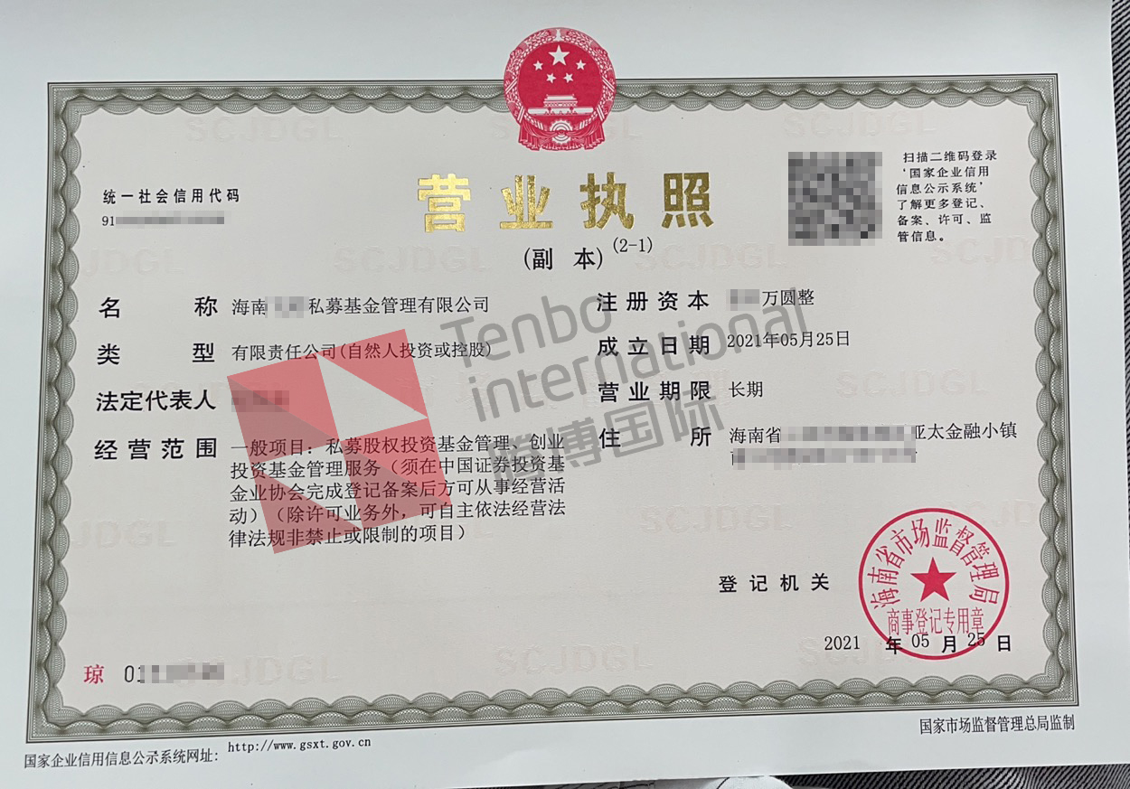 基金公司注册条件是什么?