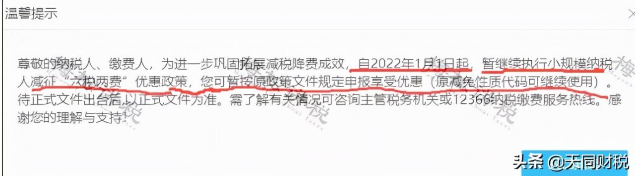 官宣!个人开征房地产税真要来了?税总2022年1号文释放重磅信号