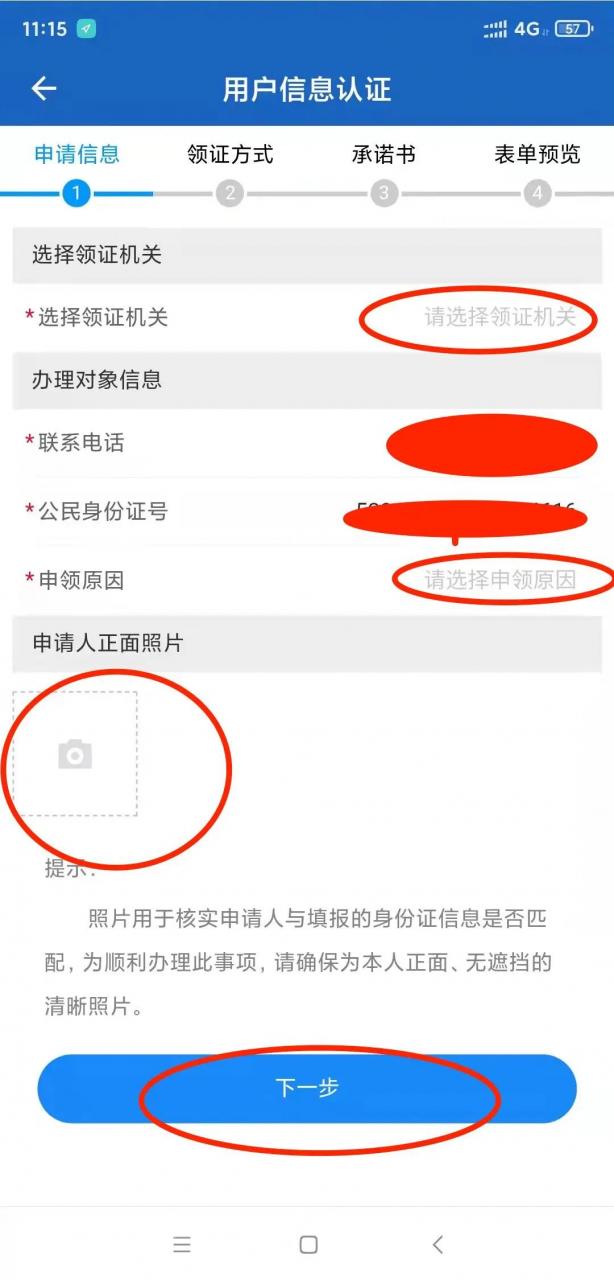 在家也能补办、换领身份证了!