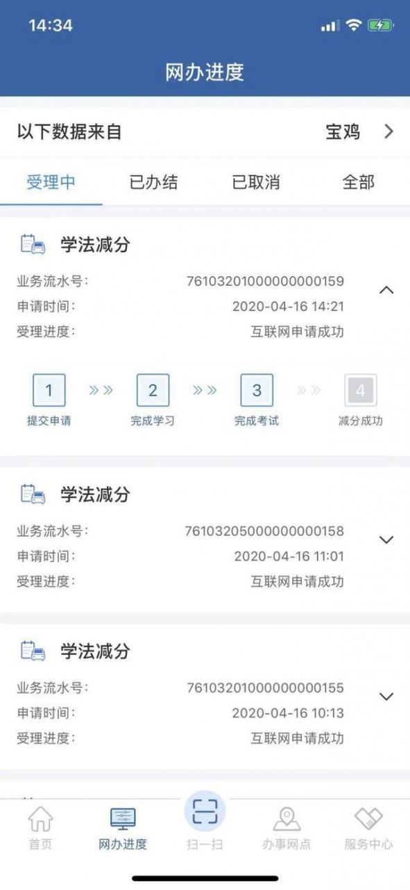 驾驶证积分怎么查看，2种方法最方便
