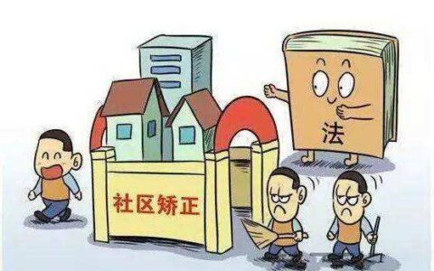 拘留和拘役有何区别及刑事拘留是一般违法还是犯罪