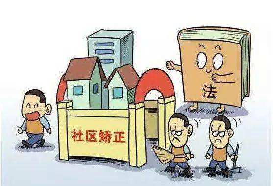 被判管制有没有案底？拘留、拘役、管制区别有什么？