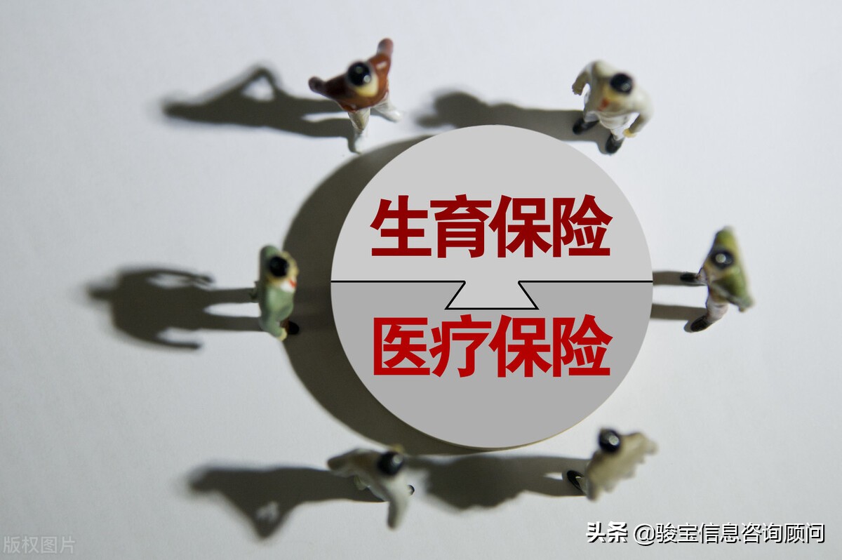 最新通知！广东省职工生育保险新规出炉，有这些变化
