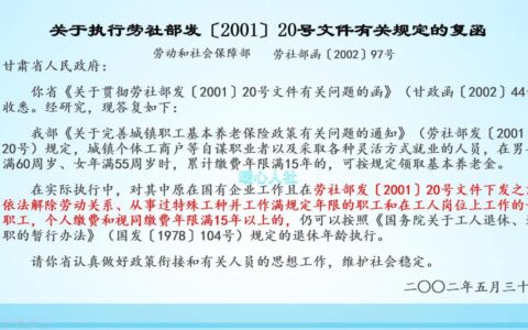 退休年龄延长是好是坏及退休年龄延长最新消息