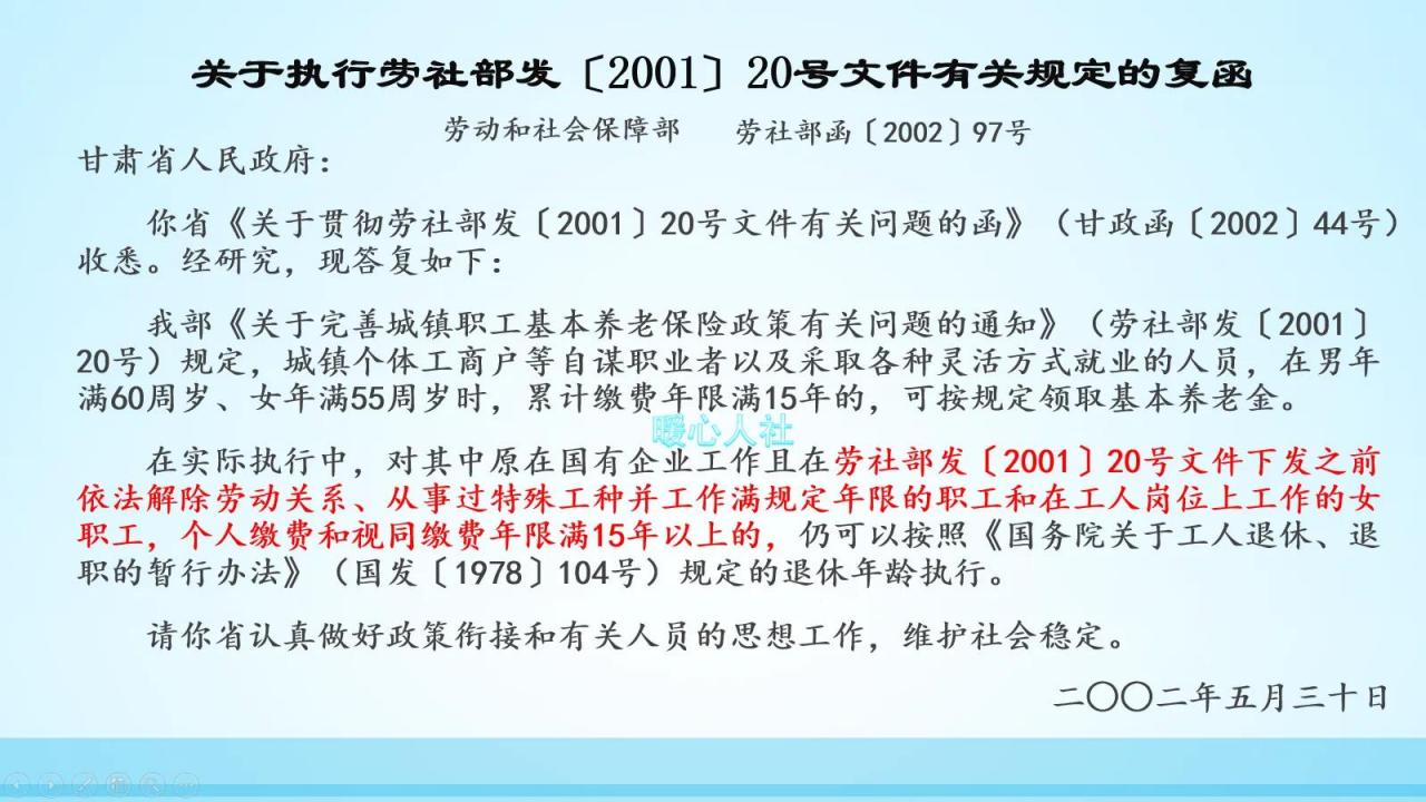 退休年龄延长五年？缴费年限延长到20年？真的会这样吗？
