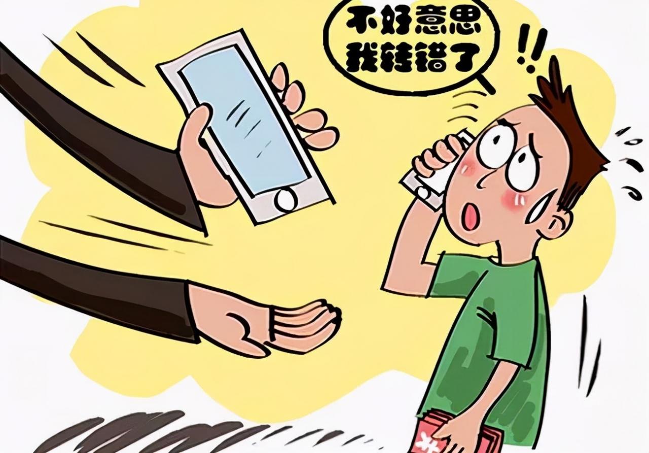 汇款转账一时糊涂搞错了，如何合理合法地处理？