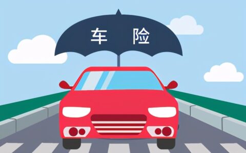 车险有哪几种及车辆保险险种明细