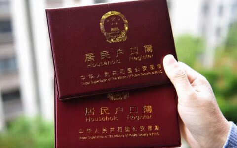 集体户口迁出需要什么手续及公司集体户口迁出流程