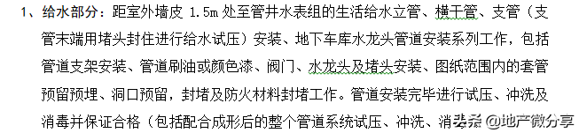 水电安装工程施工分包合同范本