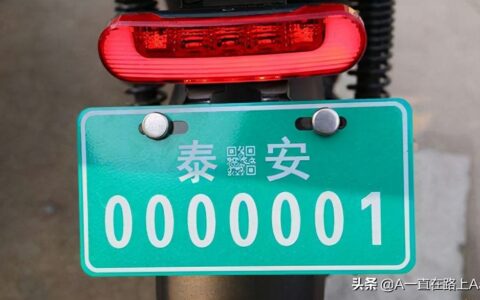 电动车牌照怎么办理及两轮电动车车牌网上办理步骤