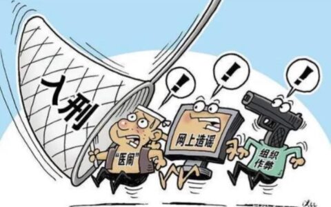 诽谤罪立案标准是什么及诽谤罪立案标准及判刑