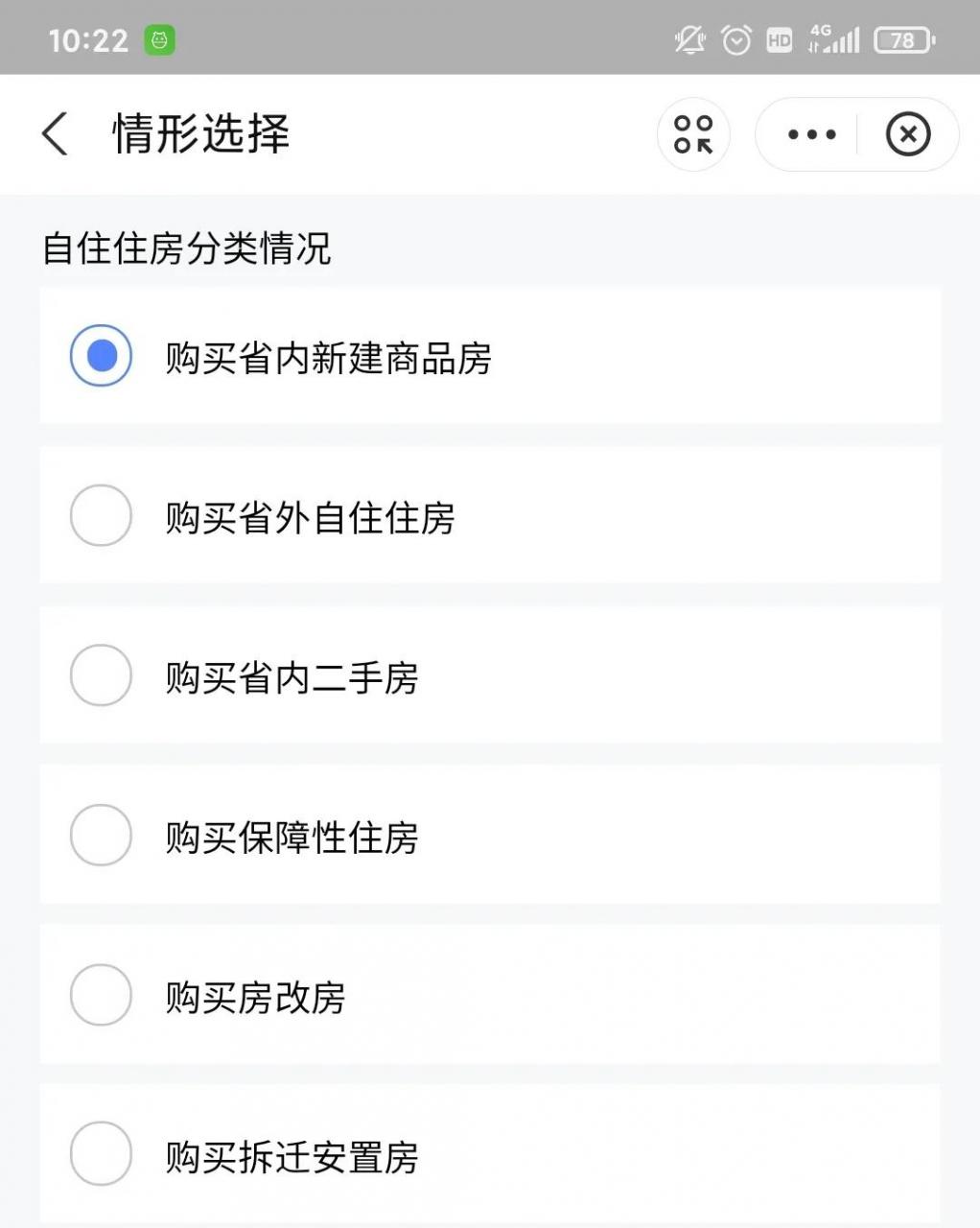 浙江省提取住房公积金的流程