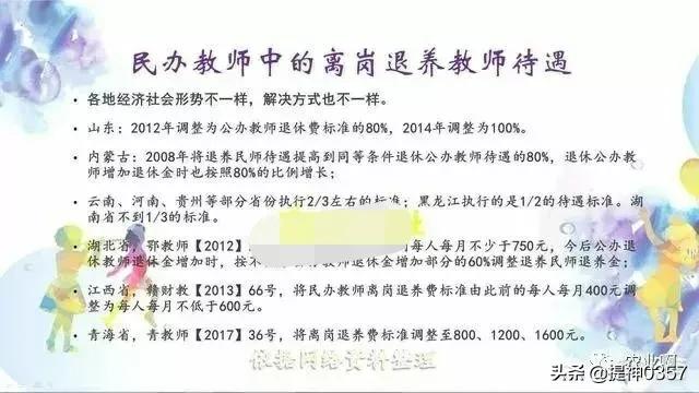 2022年，可通过这三种方法解决原民办代课教师遗留问题