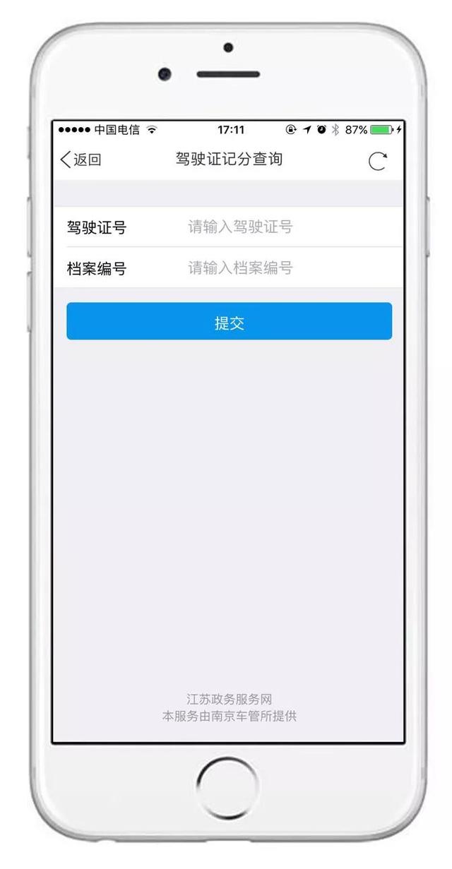 驾驶证积分怎么查看，2种方法最方便