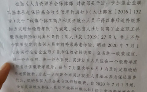 养老保险缴费比例是多少及个人养老保险缴费明细