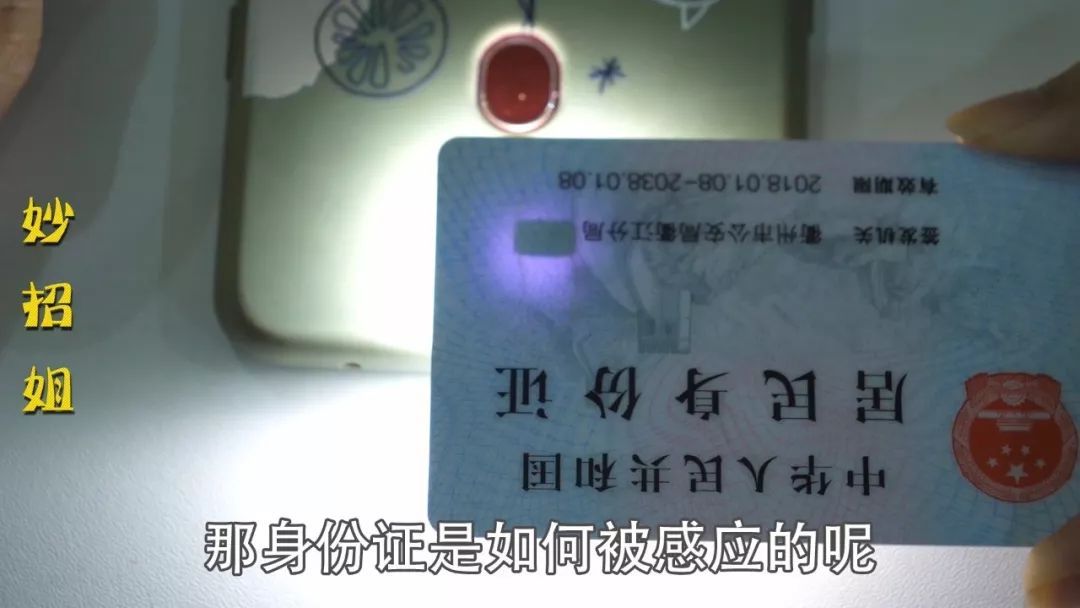 有关身份证的这4个重要知识,你了解吗?