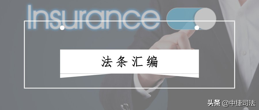 人身保险合同中格式条款的解释