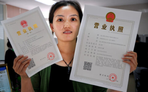代办工商营业执照怎么办理及注册营业执照办理流程