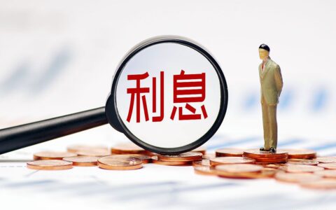 月息6厘是多少？