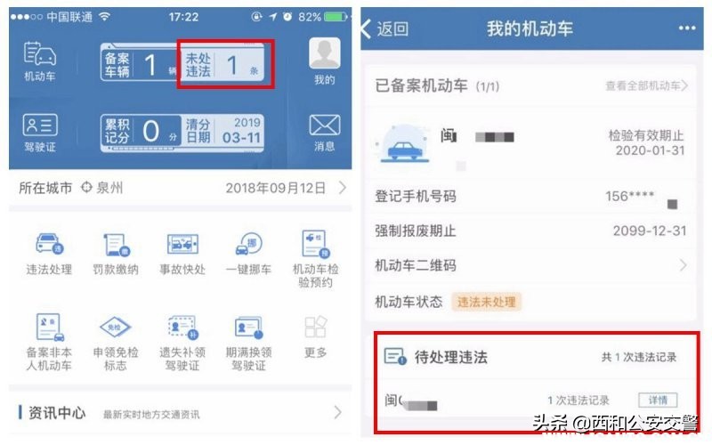 驾驶证怎么扣分？扣分了怎么处理方法
