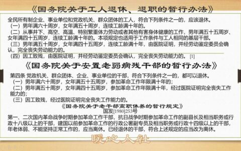 关于下岗职工提前退休最新消息及下岗工人提前退休政策
