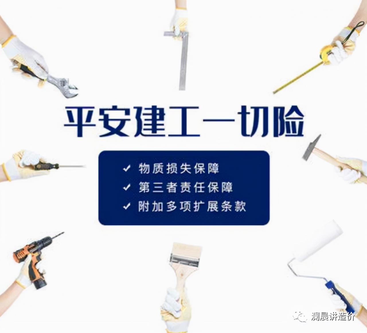 工程保险费在实际项目中的计量与支付分析