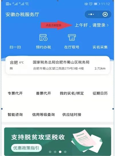 企业法人实名制及解除实名制网上操作步骤