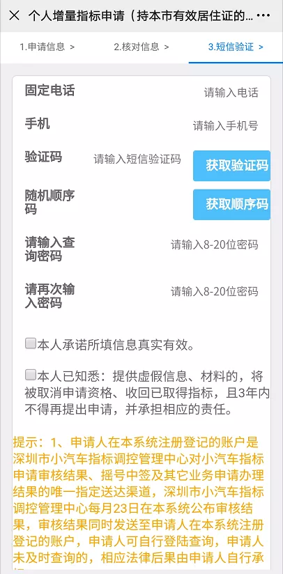 深圳车牌过户转让（夫妻、兄弟、父子之间粤B车牌转让可以吗？）