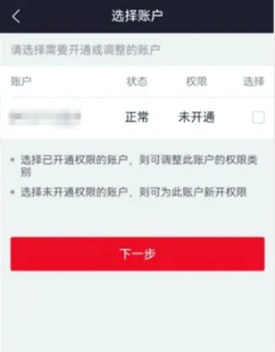 掘金北交所:一文看懂开户8步骤,非现场开户需满足7大条件
