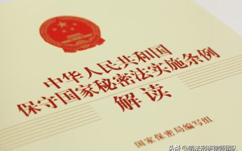 泄露国家秘密罪判几年及故意泄露国家秘密罪